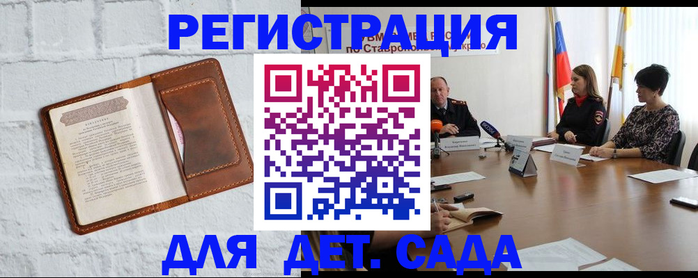 временная прописка в Минусинске