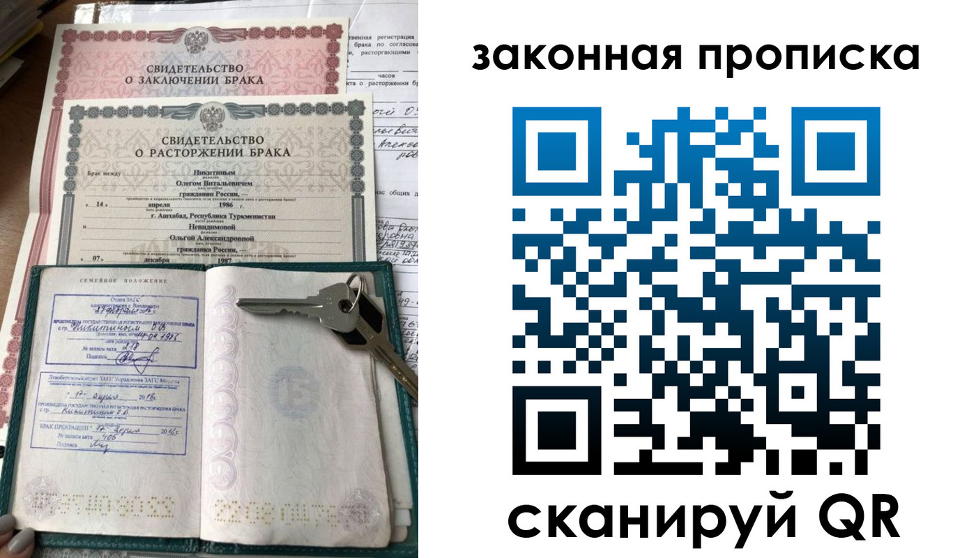 временная регистрация поиск в Минусинске