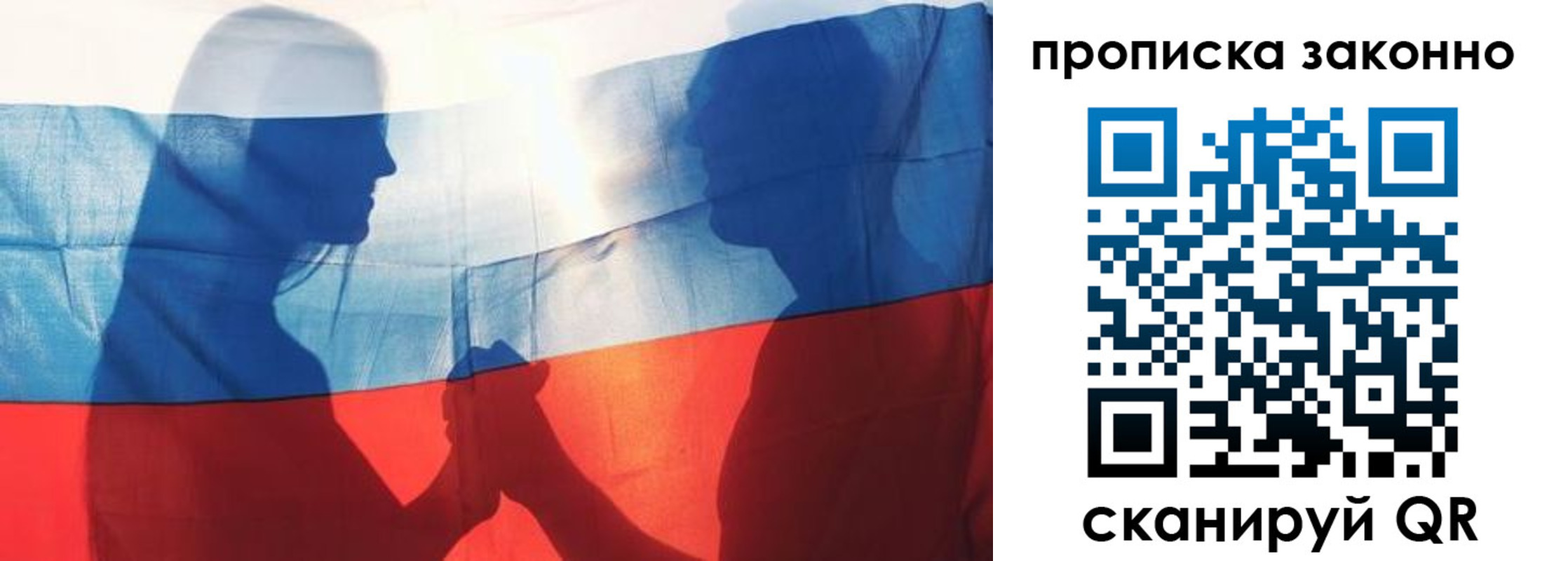 миграционный учет в Минусинске