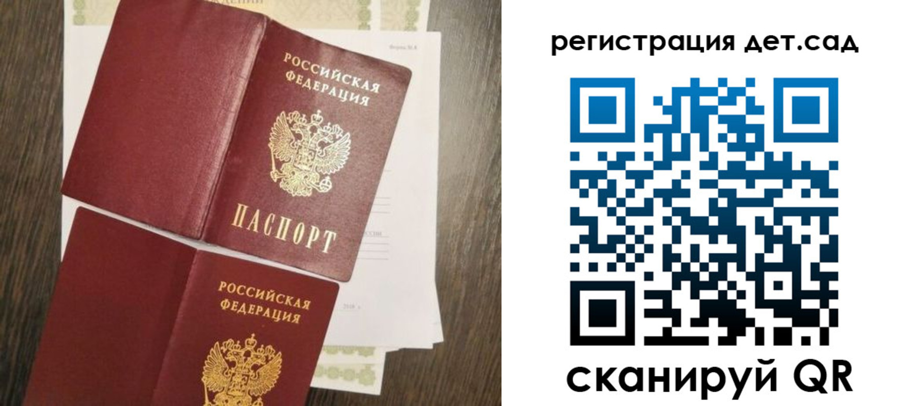регистрация для школы в Минусинске