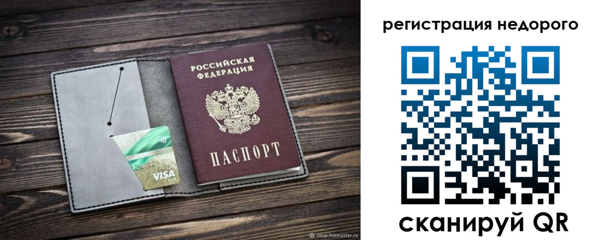 прописка для кредита в Минусинске