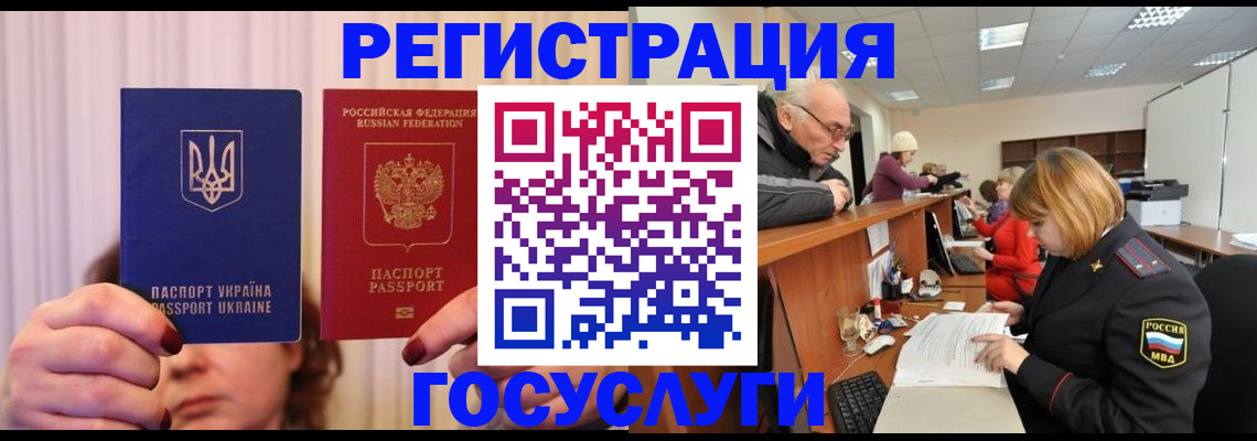 регистрация в Минусинске