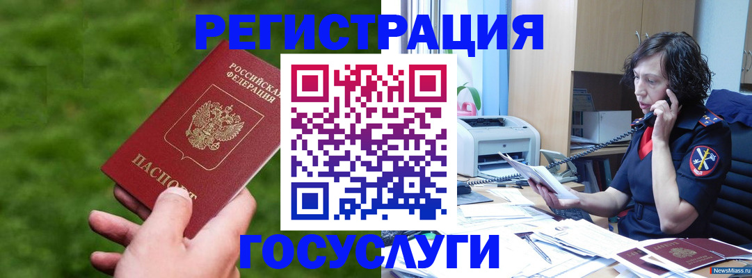 регистрация для дет. сада в Минусинске