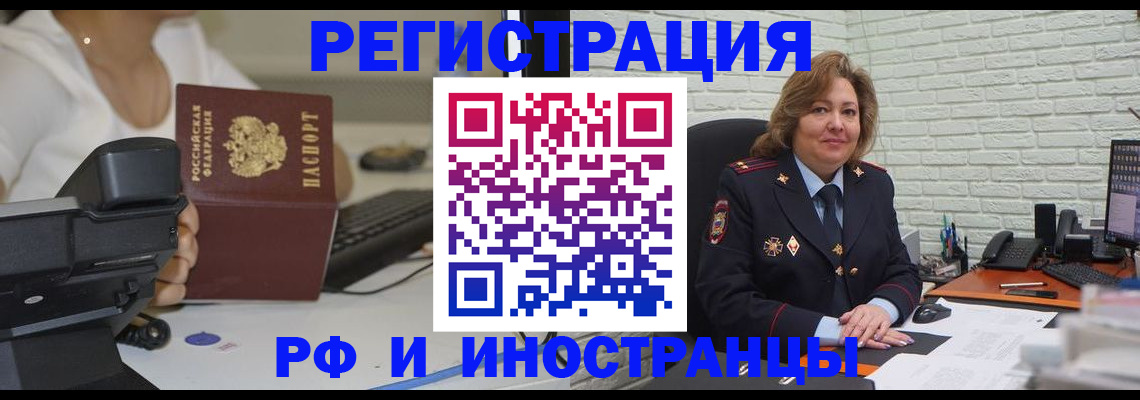 регистрация для школы в Минусинске