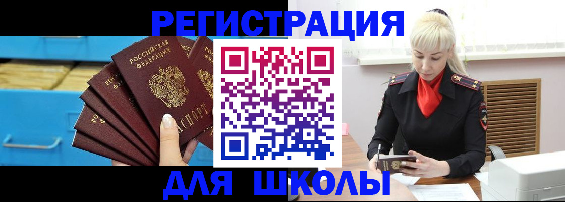 прописка иностранных граждан в Минусинске